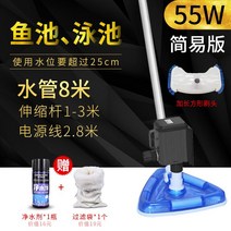 수중 청소기 무조종 청소 수영장 물놀이 리조트 풀장 오토 펜션 바닥, 55W2.8m+8m튜브양흡입헤드, 단일사이즈