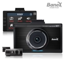 바넥스 BX7 FHD 블랙박스 소니이미지센서, BX7 128GB