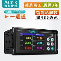 산업용 온도 전류 전압 모니터링 수화열 측정기, 2. 1채널