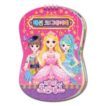 매직 프린세스 패션 코디네이터 어린이 옷입히기 놀이 스티커북, 단품