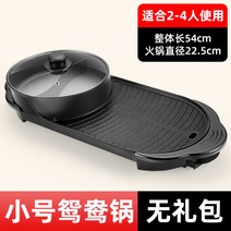 그릴팬 가정용 SUPOR 달라붙지 않다 고기구이팬 연기잡는그릴, T02-작은 방 냄비구이 재고 조사표