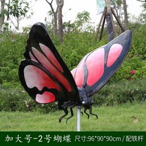 [동물모형] 야외 정원 나비 장식 가드닝 익스테리어 야외 유원지 장식 인테리어 동물 조형물, R타입