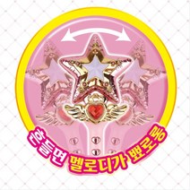 4살여아 선물 흔들면 소리나는 프린세스 요술봉 어린이선물 유치원놀이 여자아동