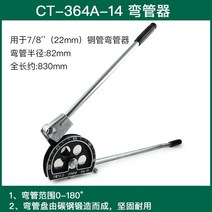 파이프 밴딩기 기계식 머신 구리 파이프 파이프밴딩기 사각 튜브 유압 하우스파이프밴딩기, J, 1개