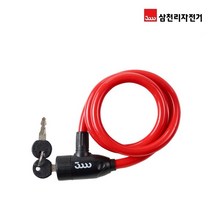 삼천리 와이어키 자전거 잠금장치 중, 레드, 1개