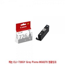 PHG931244캐논 MG6270 Pixma 9ml Gray 정품잉크, 1