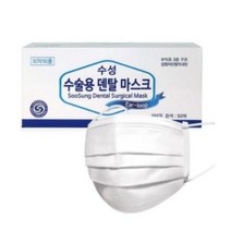 수성 수술용 덴탈마스크 화이트, 7개, 50개입