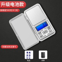 21700배터리 충전건전지 고정밀 전자저울 가정용 소형보석저울 0.01g 저울 황금보석저울 미니저울 클락저울, 【배터리 모델】500g 0.1+가죽커