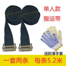 어깨 끈으로 위아래로 움직이는 무거운 물건을 운반하는 단일 가정용 로프 냉장고-116977, 단일옵션, 옵션02