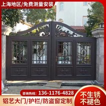 전원 단독 주택 대문 현관문 상하이 알루미늄 아트 게이트 빌라 문 안뜰 문 전기 미닫이, 5.003