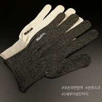 〓구리 향균장갑 노바200 베이지M〓 0723 chakhan!@#$%