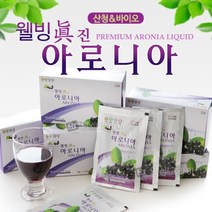 아로니아 즙 원액 농축액 안토시아닌 주스 진액 쥬스