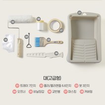 바름쏭 KCC 페인트 도구세트 셀프 인테리어 도색 도장 소도구 부자재 세트 대(고급형)