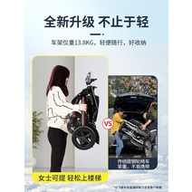 스마트 전동휠체어 경량 장애인휠체어 리튬배터리, 듀얼 리튬 배터리 13.2A  20km