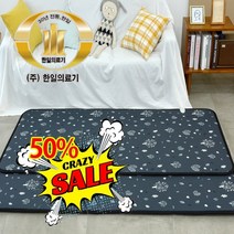 한일의료기 탄소피복 침대용 카본 온열매트 전자파걱정없는 EMF인증 전기매트, 러브트리 브라운, 더블