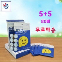 (5+5)10팩 향기나는 이모티콘 아로마패치, 민트+레몬