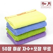 포모스 뉴 스포츠 수건 고급 면 20수 (50장 이상 자수인쇄 무료), 1개, 옐로그린1장