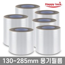 해피락 식품포장 용기 실링필름 130 150 160 190 200 245 285mm 1개 홀드 이지 필름, 150mm-1개