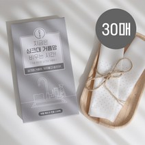 [올데이니트 하루하루 깨끗한 생분해 싱크망 리필] 미세플라스틱없는 생분해성 음식물쓰레기처리 바로톡, 30매