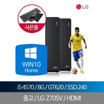 LG i5 4570 8G GT620 SSD240 WIN10홈 컴퓨터본체 HDMI, 단품, 단품