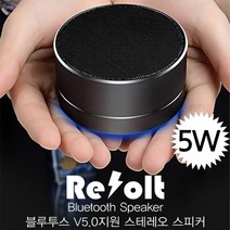 피닉스) 리볼트 블루투스 스테레오 스피커 (피닉스/AUX케이블 포함) 33419, 실버