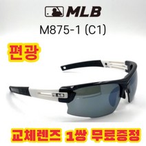 MLB 고글 M875-1 C1 자외선차단 낚시 골프 자전거 스포츠, (편광) 레드미러