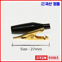 우리컴 전기악어집게 악어집게 악어클립대 악어클립전선 테스트전선집게 금도금악어집게 미니집게 어스집게 테스트집게 악어클립케이블 동클립 건담집게 프라모델집게 도색집게 전선클립 점프선 집게커버 오리주둥이 금도금악어클립 오리주둥이집게, 1개, 4)국산금도금-흑색