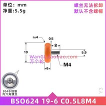 2pcs POM 플라스틱 코팅 베어링 풀리 구형 작은 바퀴 20 알루미늄 프로파일 트랙 롤러 도어 및 창 pulley4, 04 BSO624 19-6C0.5L8M4