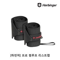 상품 상세설명 참조 (하빈져) 프로 썸루프 리스트랩 1P 미끄럼방지장갑 헬스장갑 다목적장갑 손목스트렙 손목보호밴드 훈련용장갑 리프팅스트랩 리프팅밴드 헬스스트랩 기타헬스소품, 본상품선택