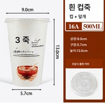 일회용 종이컵 죽컵 뚜껑끈빨대포장 아침식사 전용 업소용 계란탕 영양 죽컵, 색깔13, 천 마리