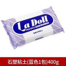 프라모델공구 석조 점토 파티글 라돌 석분 토목 소토 핸드메이드 모형 냉장고 스티커 제작 도구 세트, 05 석소성점토（블루1가방）400g