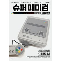 [삼호미디어] 슈퍼 패미컴, 없음