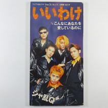 (중고 미니 싱글 CD) SHARAM Q. LIWAKE