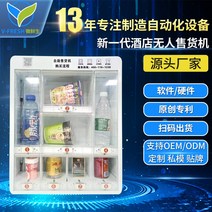 박스 무인자판기 호텔 소형 체크 자동판매기 데스크탑 커피자판기, T02-8칸 자판기