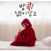 [라로드]따뜻하고 보들보들한 후드담요 캠핑담요 방한용품 한겨울 남여공용