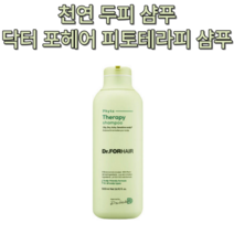 천연 약산성 임산부 무실리콘 계면활성제없는 두피 건선 가족 EWG 그린 닥터포헤어 피토 테라피 두피 샴푸 500ml 민감 저자극 각질제거 관리 대용량 홈 집중 가려움 헤어, 1개(인기)