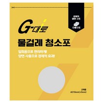 지대로 듀얼스핀 일회용 물걸레 청소포 호환용, 1Ea, 지대로 일회용패드 15매