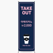카페배너 커피숍배너 까페배너 [커피006]
