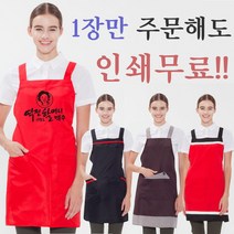 식당앞치마 단체앞치마제작 1장주문 인쇄무료, 인쇄추가, 02)H형 라인앞치마[네이비]