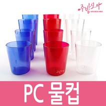 PC물컵 투명컵 쥬스컵 플라스틱컵 업소용 식당용 국산, 빨강400P(115ml)