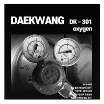 산소조정기 DK-301/주대광, 산소조정기 DK-301/(주)대광