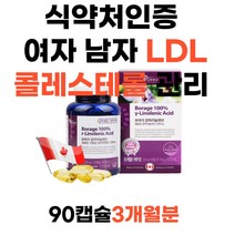 식약처인증 중년 여자 남자 LDL 콜레스테롤 관리 영양제 달맞이꽃종자유 필수지방산 혈행개선 혈중 콜레스테롤개선 원활한 신진대사 보라지 감마리놀렌산 식물성 보라지오일