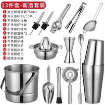 칵테일 쉐이커 세트 용품 홈바 키트 바텐더 홈텐딩, 750 보스턴 바텐더 13종세트+아
