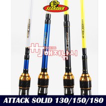 씨호크 어택솔리드 180 문어 쭈꾸미 참돔 광어 선상대, 블랙 옐로우
