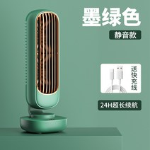 가습냉풍기 미니선퐁기 휴대용 탁상용 사무실 에어컨 바람 여름 냉풍 냉방, 3단 바람 조절 무음 충전 모델 그린