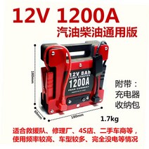 인산철 시동 배터리 화물차 디젤 차 신형 경량 대용량, 12V 1200A 모든 차량 공용
