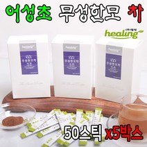 힐링 어성초 50스틱 분말 가루 머리카락건강 자소엽함유 하수오포함 녹차함유
