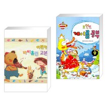 (서점추천) 어린이 바이올린 교본 + 포인트 계이름 공부 9 (전2권)