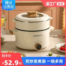 미니 전기 냄비 식탁용 만능요리기 프라이팬 라면, 2.5L 대용량 논스틱 팬  찜기2~3인용