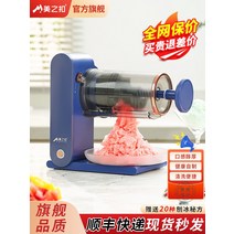 눈꽃빙수기 팥빙수기계 빙수 기계 아름다움 버클 가정용 스무디 그물 빨간색 미니 자동 눈송이 유물의 소규모 생산, [02] [원래 특허 플래그십 품질]